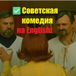 пересказ фильма