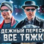 пересказ фильма