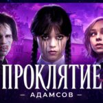 пересказ фильма