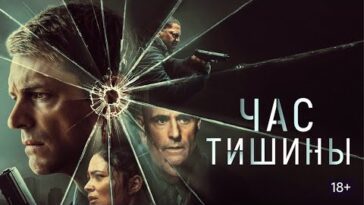 пересказ фильма