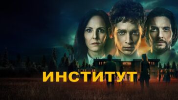 пересказ фильма