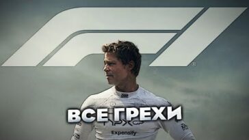 пересказ фильма