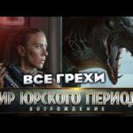 пересказ фильма