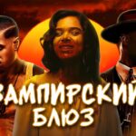 пересказ фильма