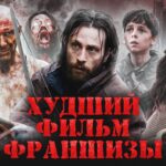 пересказ фильма