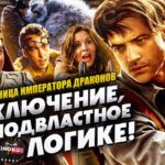 пересказ фильма