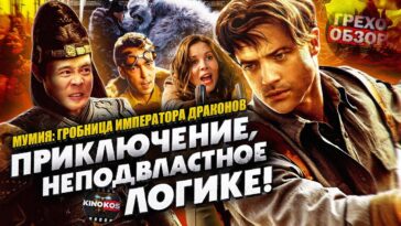 пересказ фильма