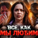 пересказ фильма