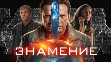 пересказ фильма