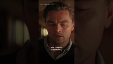 пересказ фильма