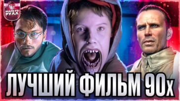 пересказ фильма