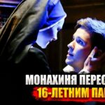 пересказ фильма