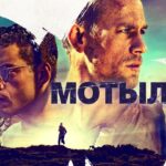 пересказ фильма