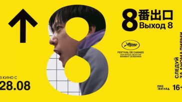 пересказ фильма