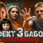 пересказ фильма