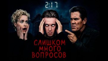 пересказ фильма