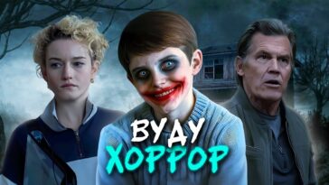 пересказ фильма