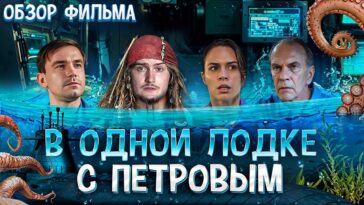 пересказ фильма