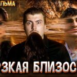 пересказ фильма