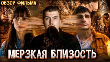 пересказ фильма