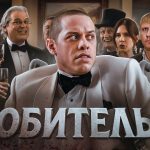 пересказ фильма