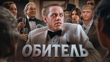 пересказ фильма