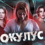 пересказ фильма