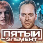 пересказ фильма