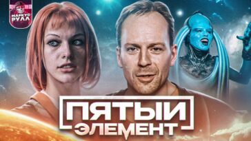 пересказ фильма