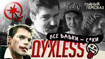 пересказ фильма