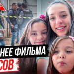 пересказ фильма