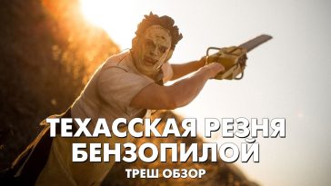 пересказ фильма