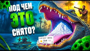 пересказ фильма