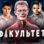 пересказ фильма