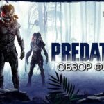 пересказ фильма