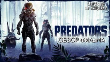 пересказ фильма