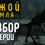 пересказ фильма