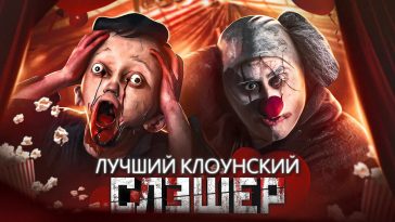 пересказ фильма