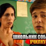 пересказ фильма