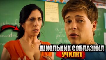 пересказ фильма