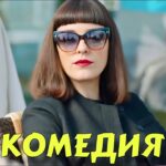 пересказ фильма