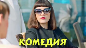 пересказ фильма