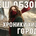 пересказ фильма